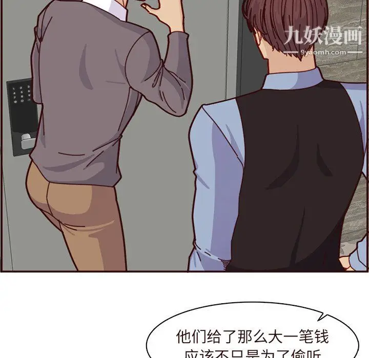 漫画《妈妈是女大学生》第110话第71张图