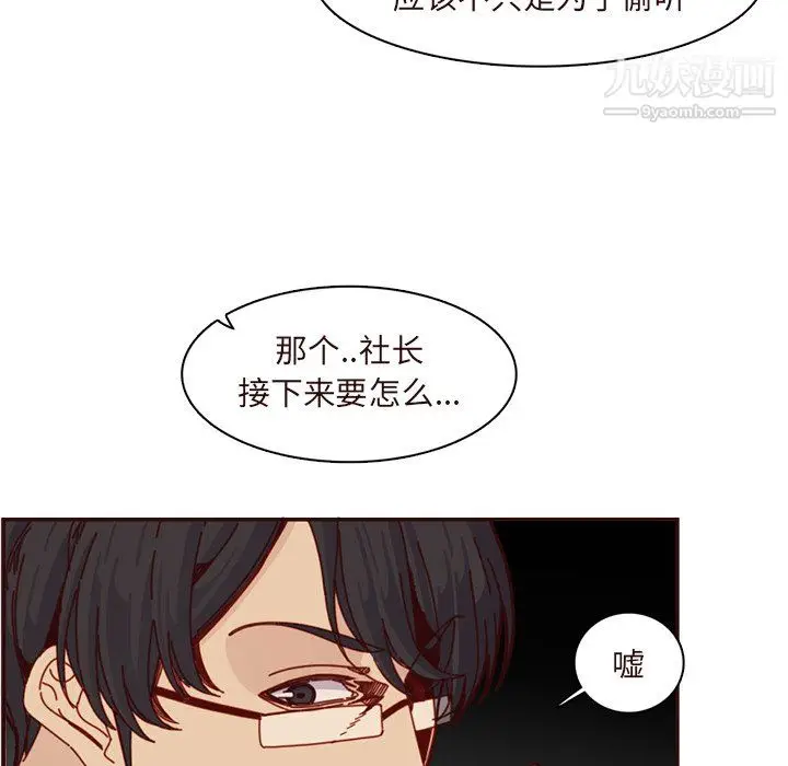 漫画《妈妈是女大学生》第110话第72张图