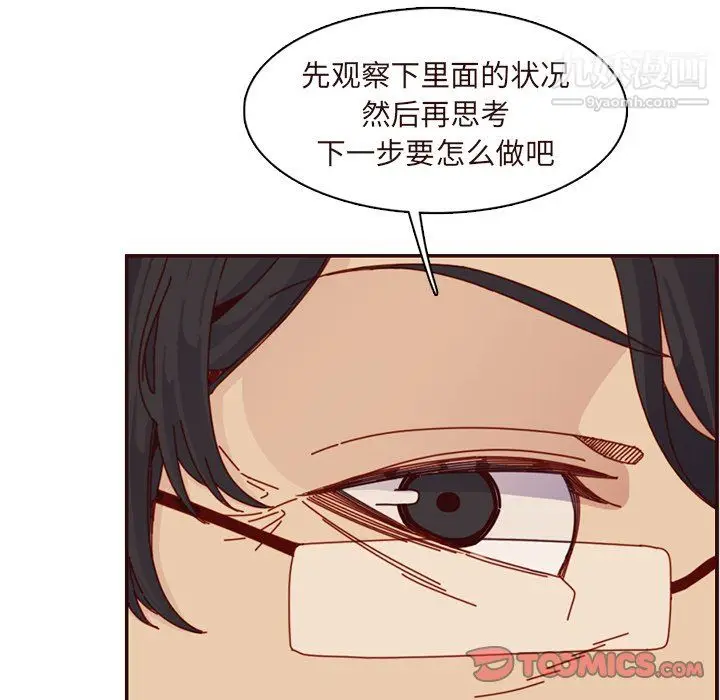 漫画《妈妈是女大学生》第110话第74张图