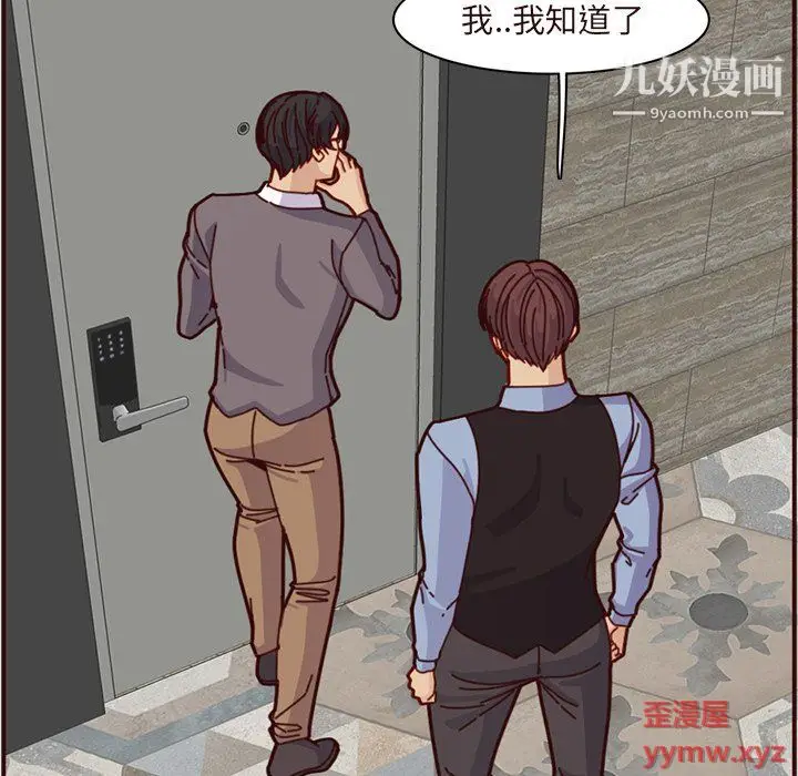 漫画《妈妈是女大学生》第110话第76张图