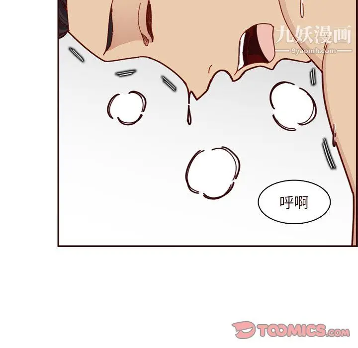 漫画《妈妈是女大学生》第110话第8张图