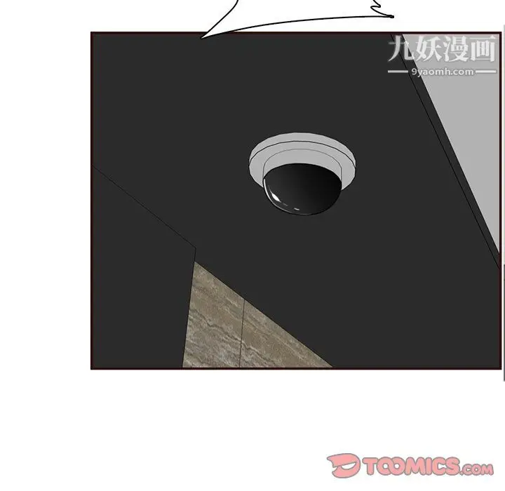 漫画《妈妈是女大学生》第110话第80张图