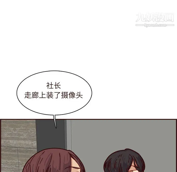 漫画《妈妈是女大学生》第110话第81张图
