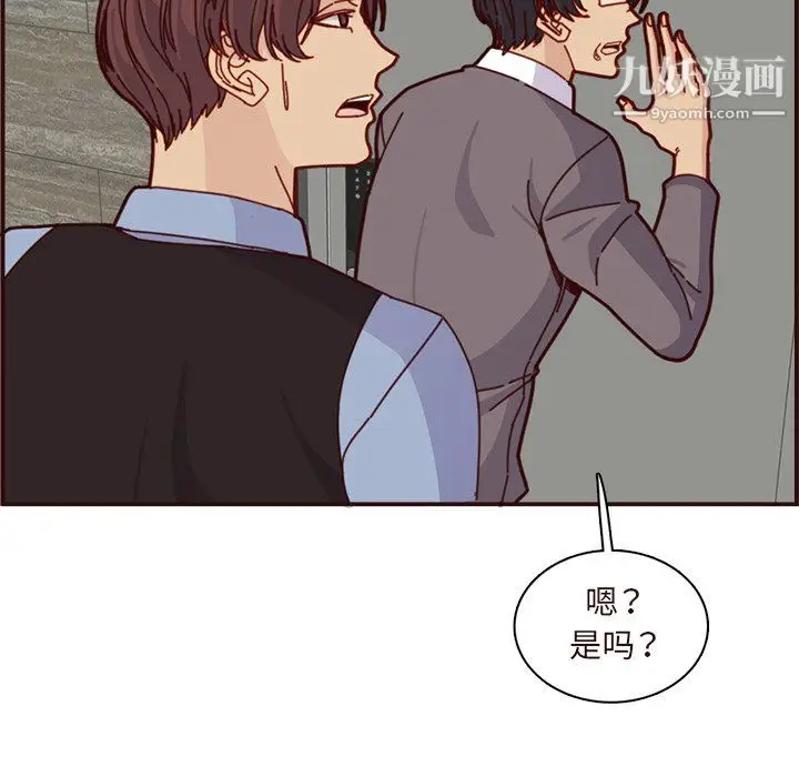 漫画《妈妈是女大学生》第110话第82张图