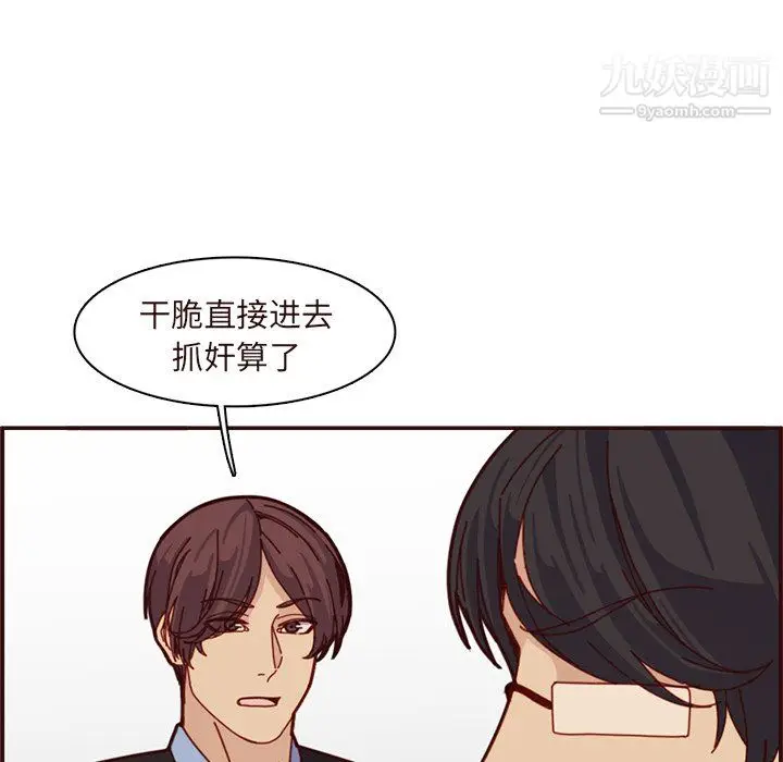 漫画《妈妈是女大学生》第110话第83张图