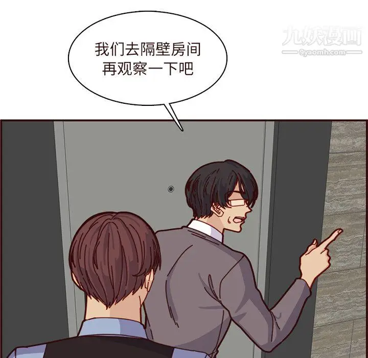 漫画《妈妈是女大学生》第110话第85张图