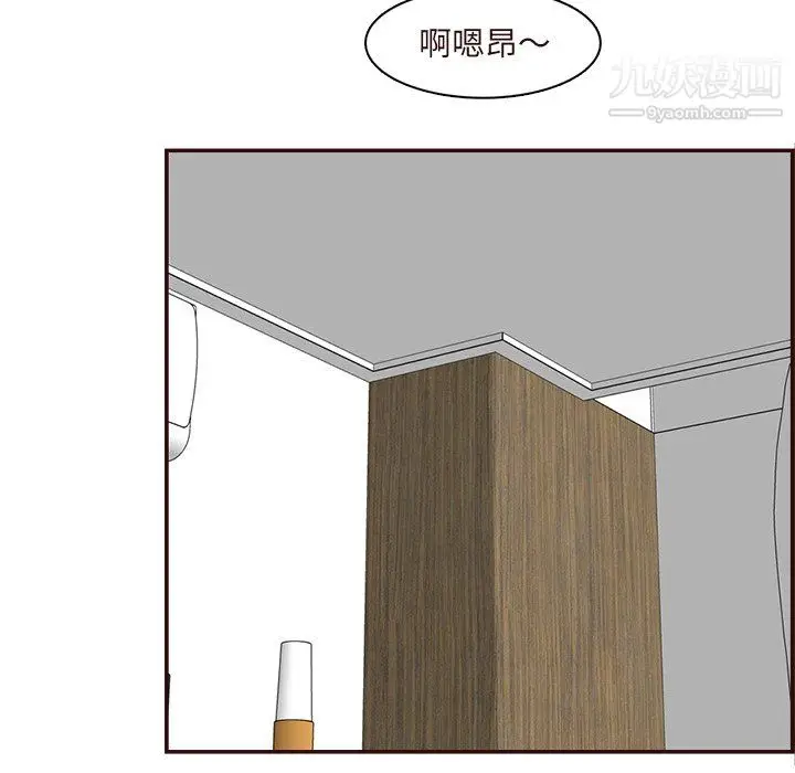 漫画《妈妈是女大学生》第110话第88张图