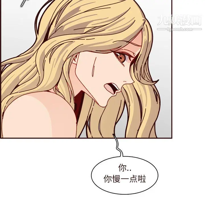 漫画《妈妈是女大学生》第110话第90张图