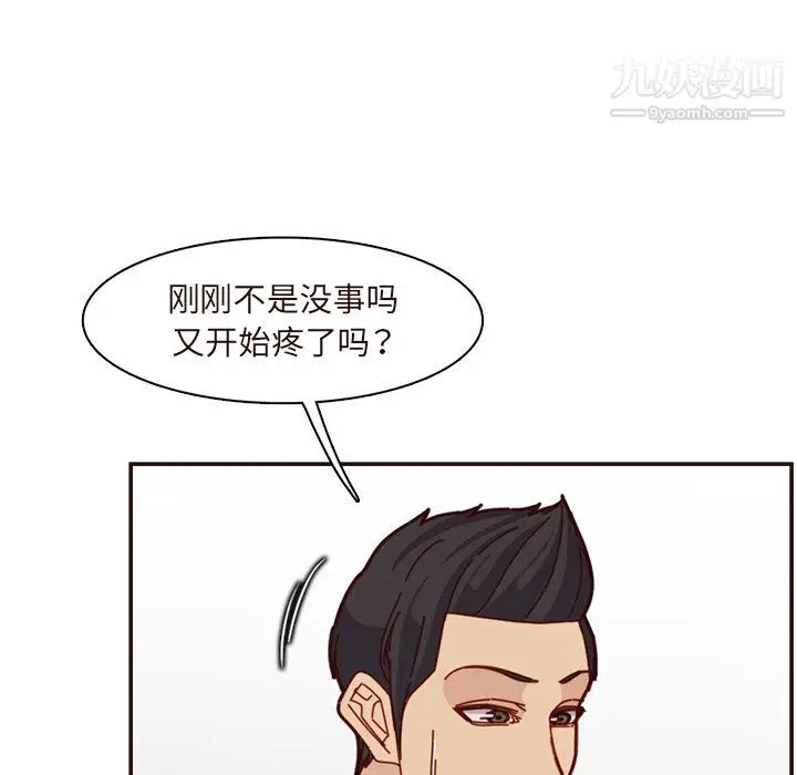 漫画《妈妈是女大学生》第110话第91张图