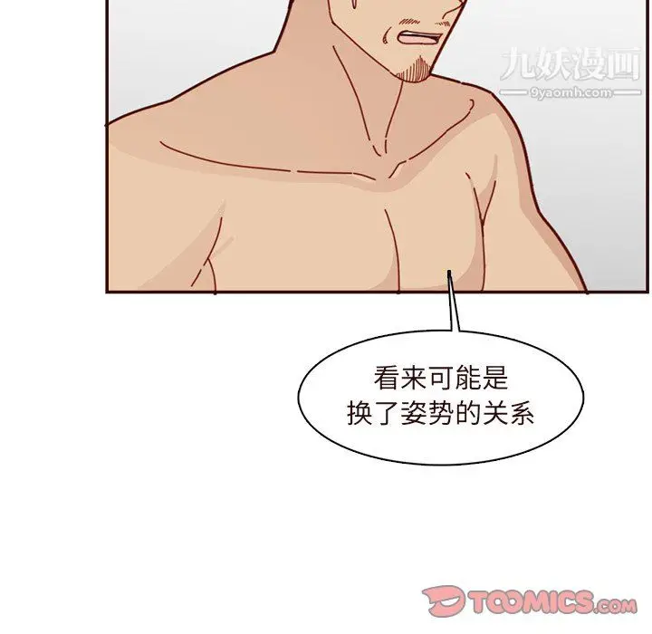 漫画《妈妈是女大学生》第110话第92张图