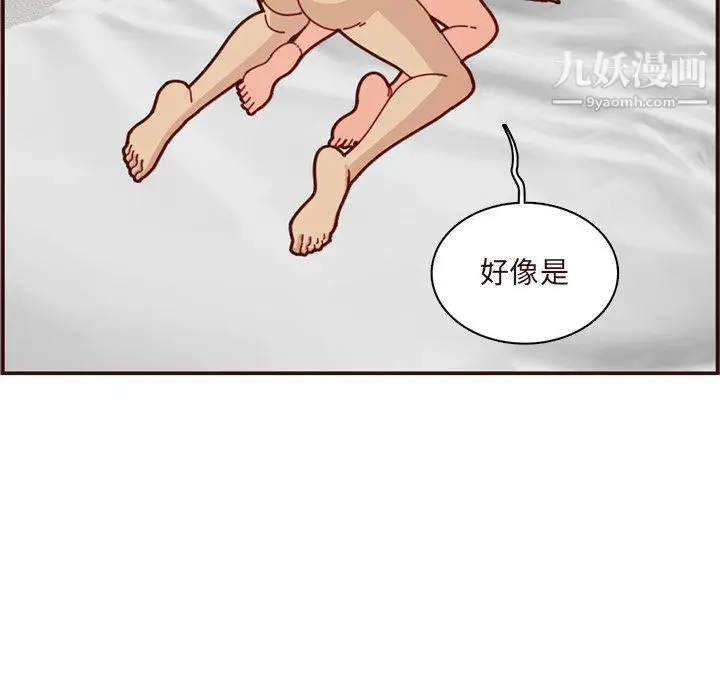 漫画《妈妈是女大学生》第110话第94张图