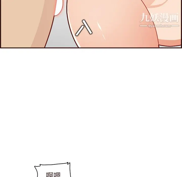 漫画《妈妈是女大学生》第110话第96张图