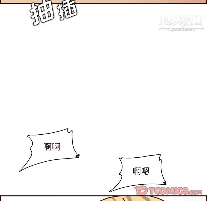 漫画《妈妈是女大学生》第110话第98张图
