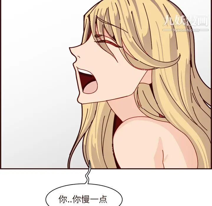 漫画《妈妈是女大学生》第110话第99张图