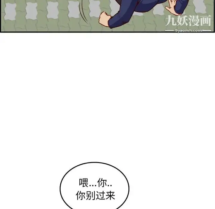 漫画《妈妈是女大学生》第39话第100张图