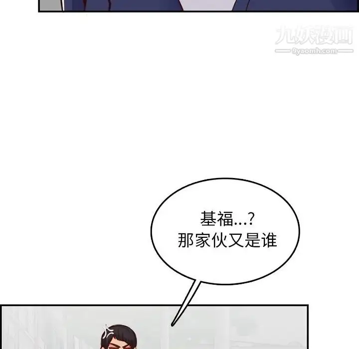 漫画《妈妈是女大学生》第39话第104张图