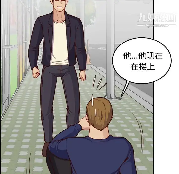 漫画《妈妈是女大学生》第39话第105张图