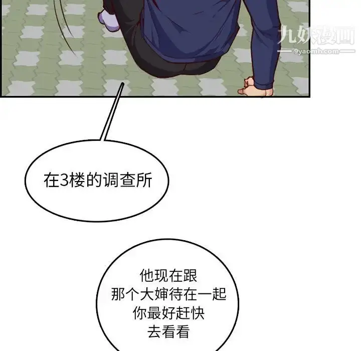 漫画《妈妈是女大学生》第39话第106张图