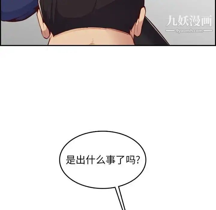 漫画《妈妈是女大学生》第39话第11张图