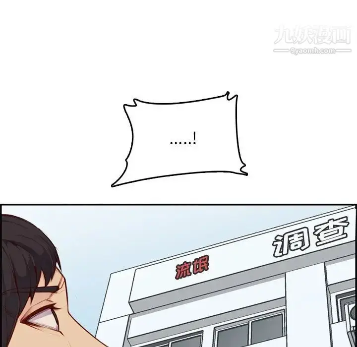 漫画《妈妈是女大学生》第39话第110张图