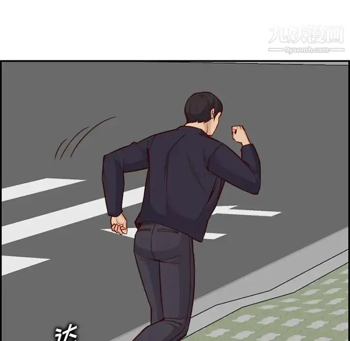 漫画《妈妈是女大学生》第39话第112张图