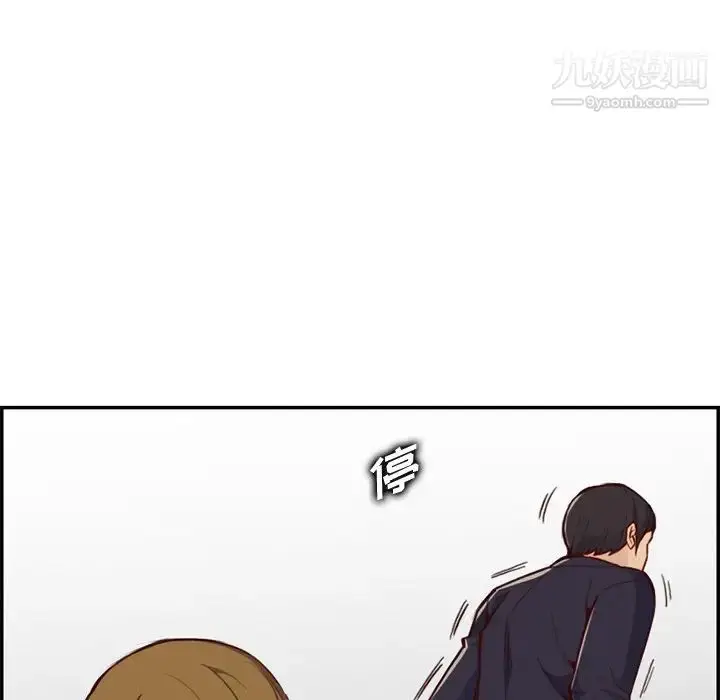 漫画《妈妈是女大学生》第39话第114张图