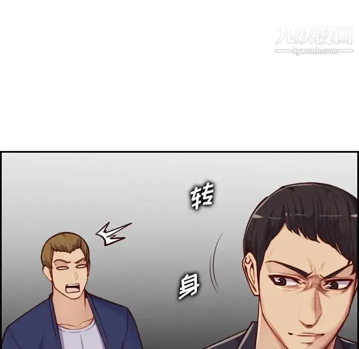 漫画《妈妈是女大学生》第39话第116张图