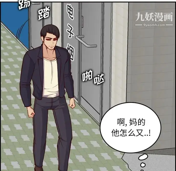 漫画《妈妈是女大学生》第39话第118张图