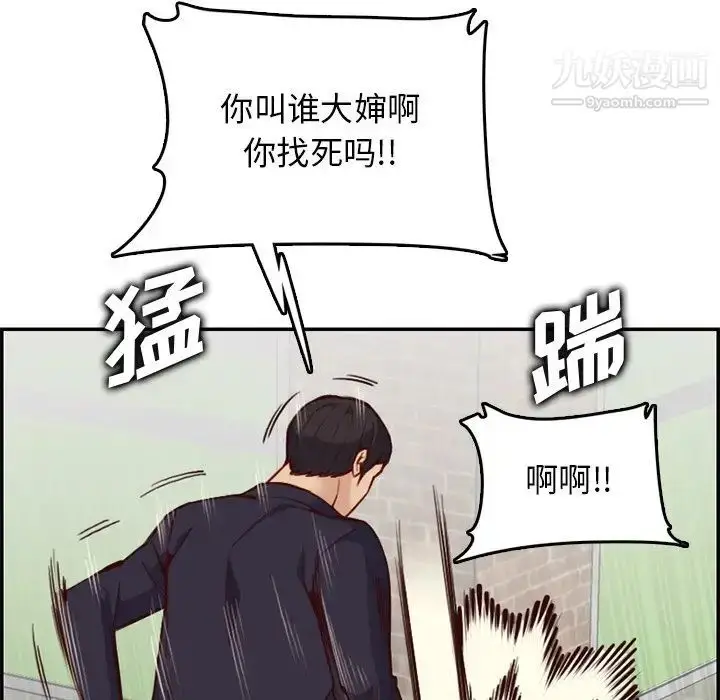 漫画《妈妈是女大学生》第39话第120张图