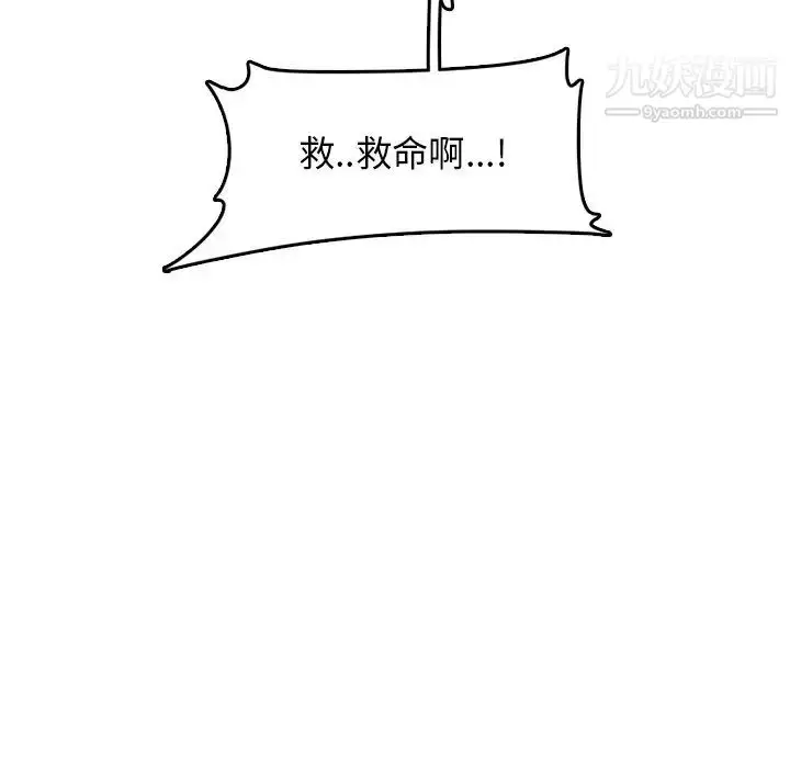 漫画《妈妈是女大学生》第39话第122张图