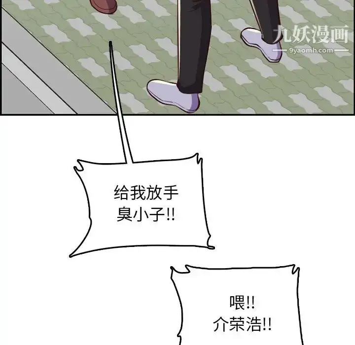 漫画《妈妈是女大学生》第39话第13张图