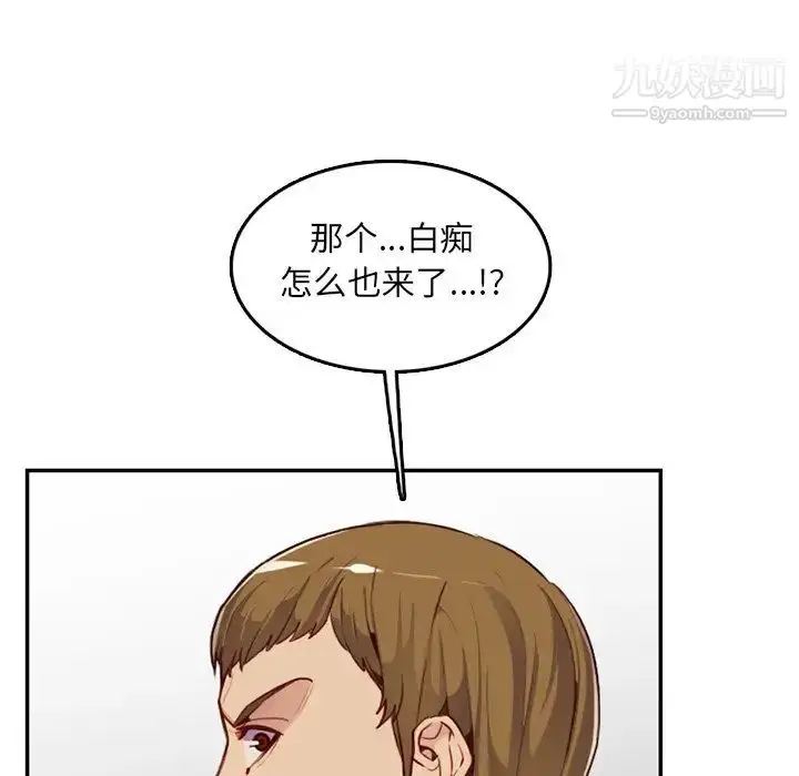 漫画《妈妈是女大学生》第39话第17张图