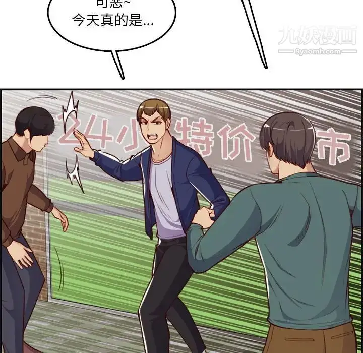 漫画《妈妈是女大学生》第39话第19张图