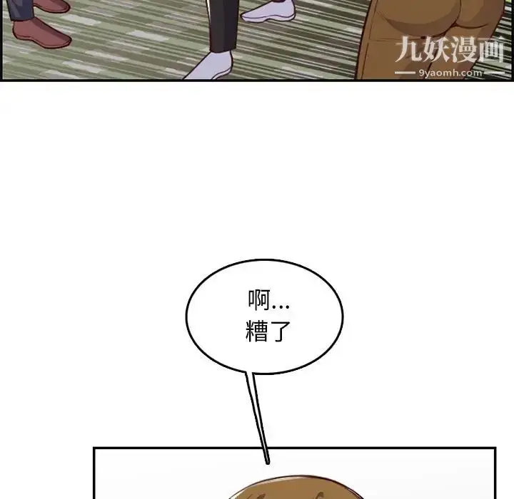 漫画《妈妈是女大学生》第39话第20张图