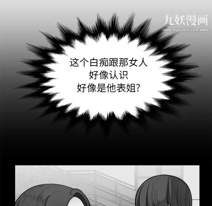 漫画《妈妈是女大学生》第39话第22张图