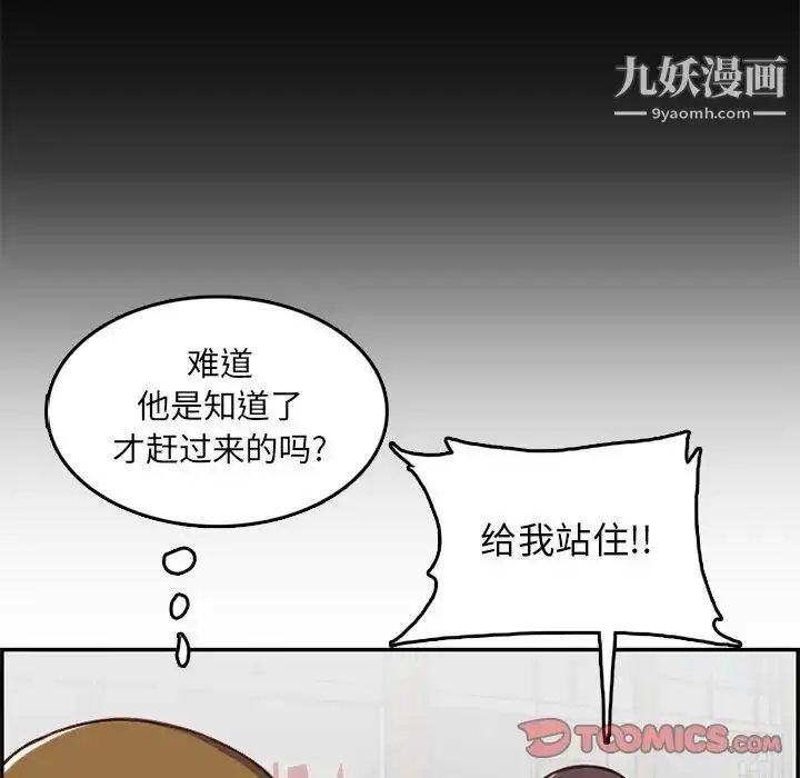漫画《妈妈是女大学生》第39话第24张图