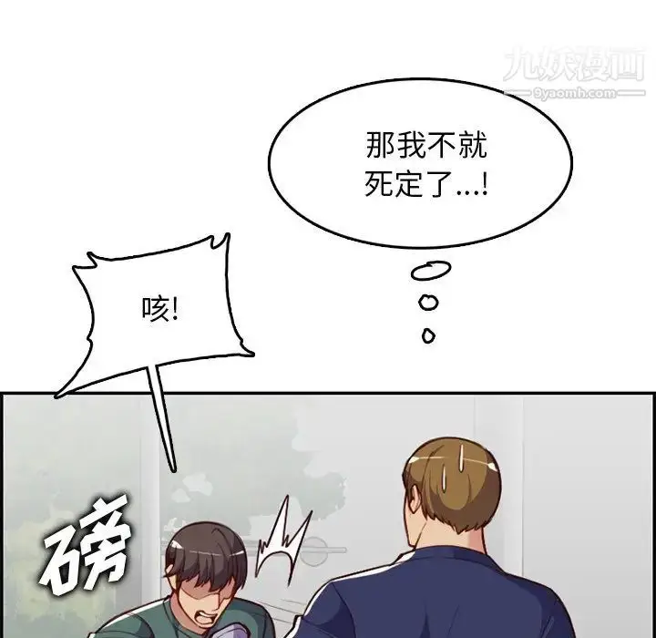 漫画《妈妈是女大学生》第39话第26张图