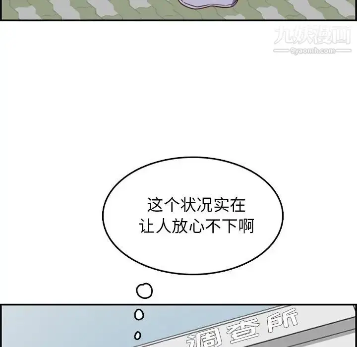 漫画《妈妈是女大学生》第39话第32张图