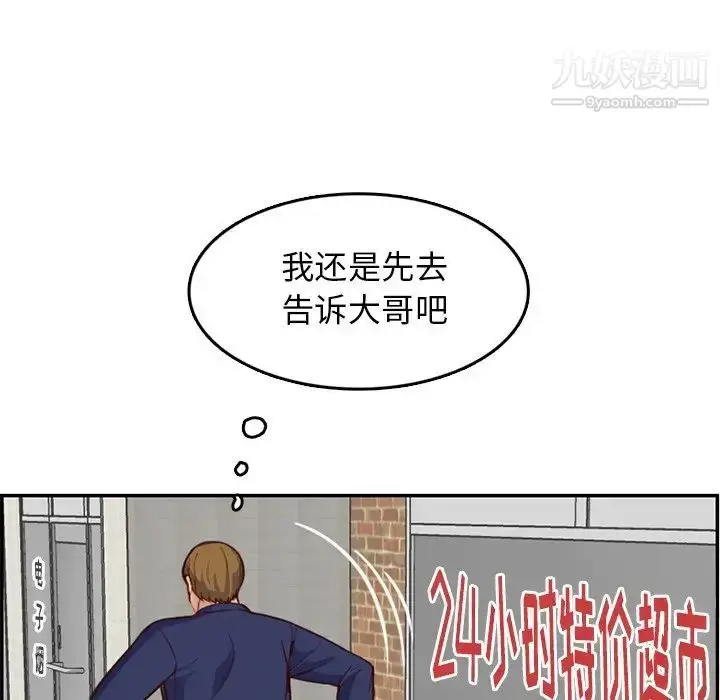 漫画《妈妈是女大学生》第39话第34张图