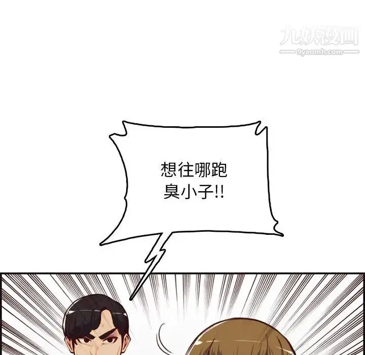 漫画《妈妈是女大学生》第39话第36张图
