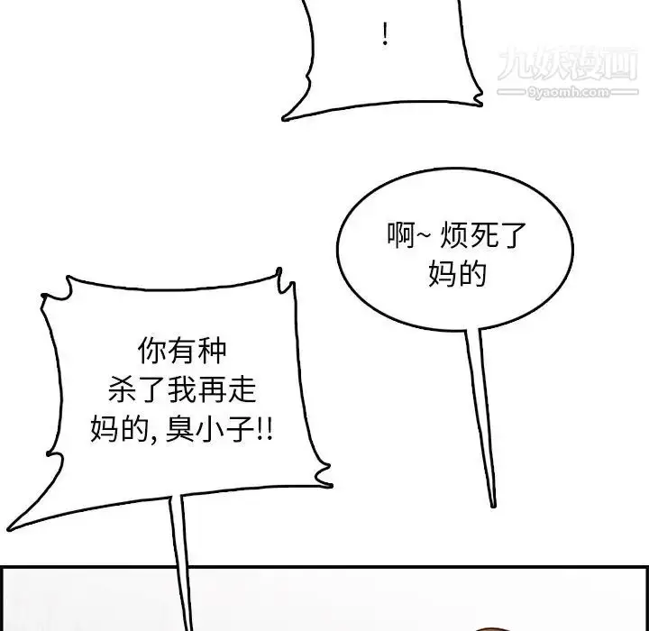 漫画《妈妈是女大学生》第39话第38张图