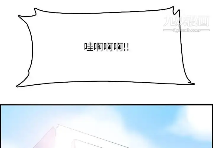 漫画《妈妈是女大学生》第39话第4张图