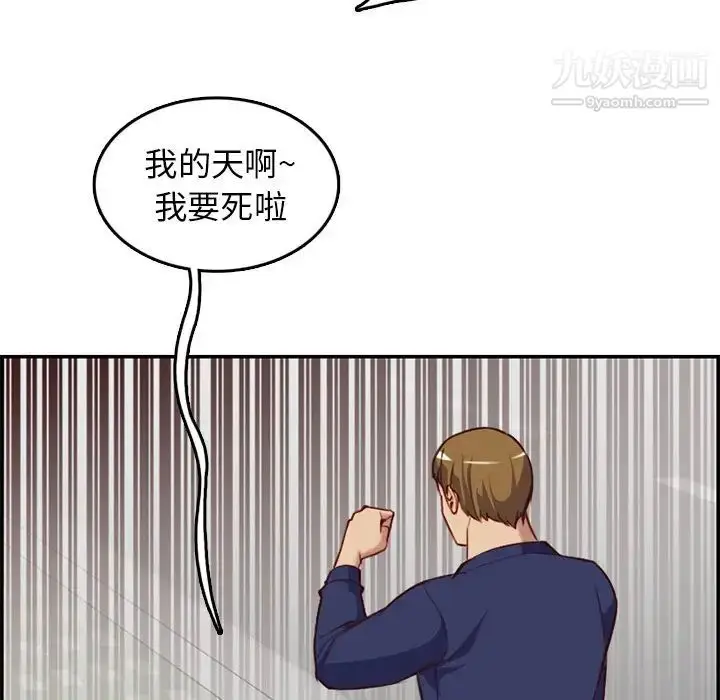 漫画《妈妈是女大学生》第39话第44张图