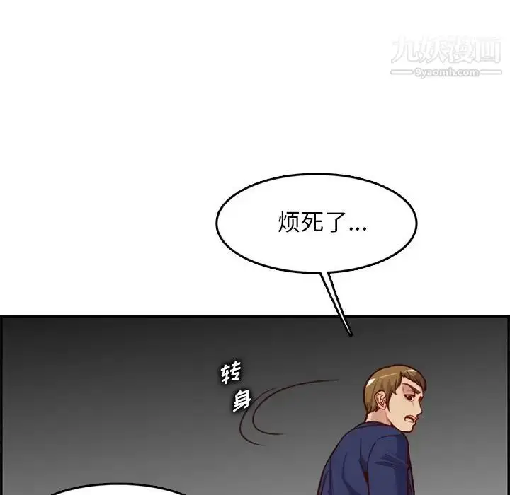 漫画《妈妈是女大学生》第39话第46张图