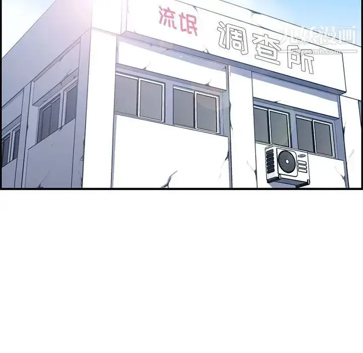 漫画《妈妈是女大学生》第39话第5张图