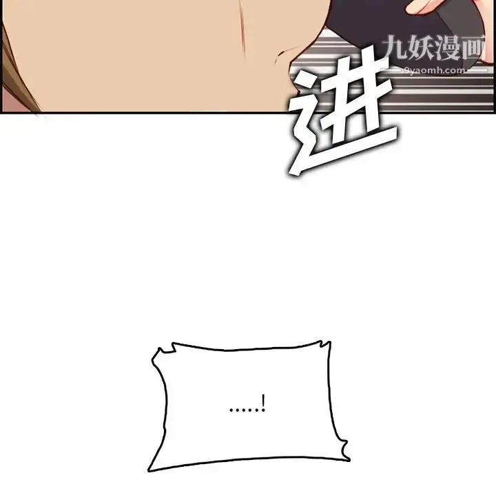 漫画《妈妈是女大学生》第39话第51张图
