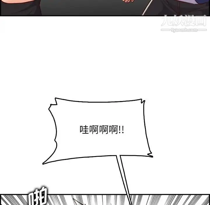 漫画《妈妈是女大学生》第39话第53张图