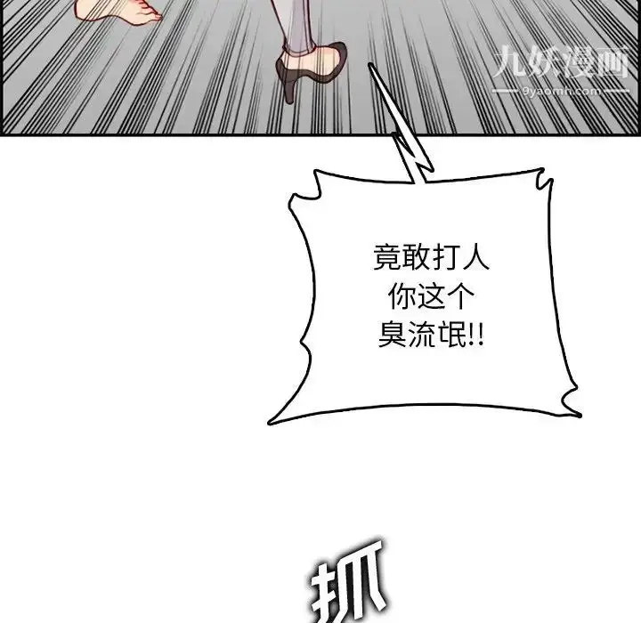 漫画《妈妈是女大学生》第39话第55张图