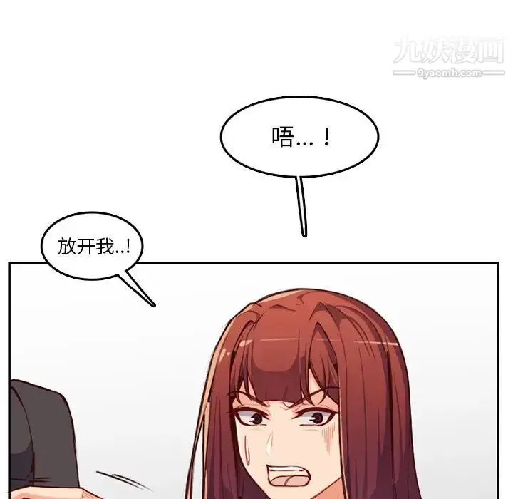 漫画《妈妈是女大学生》第39话第59张图