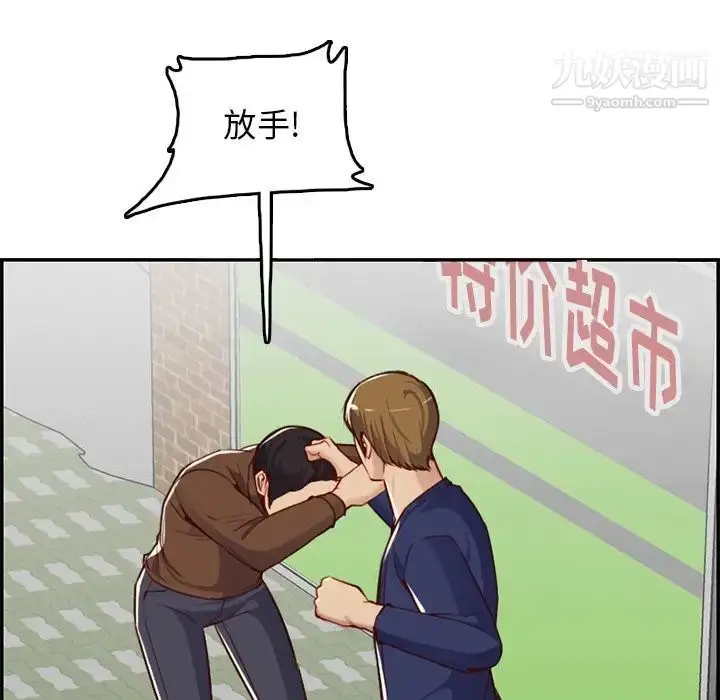 漫画《妈妈是女大学生》第39话第6张图